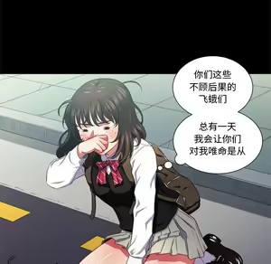 Page 1386 of 恶女勾勾缠 | 惡女勾勾纏 |难缠小恶女 | 難纏小惡女 1-16 - preview thumbnail