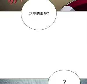Page 1468 of 恶女勾勾缠 | 惡女勾勾纏 |难缠小恶女 | 難纏小惡女 1-16 - preview thumbnail