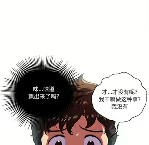 Page 1470 of 恶女勾勾缠 | 惡女勾勾纏 |难缠小恶女 | 難纏小惡女 1-16 - preview thumbnail