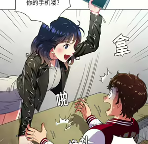Page 1472 of 恶女勾勾缠 | 惡女勾勾纏 |难缠小恶女 | 難纏小惡女 1-16 - preview thumbnail