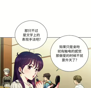 Page 1488 of 恶女勾勾缠 | 惡女勾勾纏 |难缠小恶女 | 難纏小惡女 1-16 - preview thumbnail