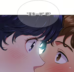 Page 1492 of 恶女勾勾缠 | 惡女勾勾纏 |难缠小恶女 | 難纏小惡女 1-16 - preview thumbnail