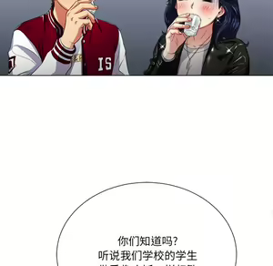 Page 1619 of 恶女勾勾缠 | 惡女勾勾纏 |难缠小恶女 | 難纏小惡女 1-16 - preview thumbnail