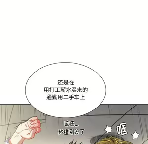 Page 1631 of 恶女勾勾缠 | 惡女勾勾纏 |难缠小恶女 | 難纏小惡女 1-16 - preview thumbnail