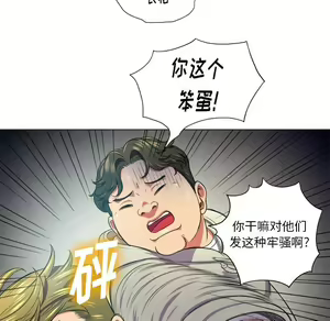 Page 1644 of 恶女勾勾缠 | 惡女勾勾纏 |难缠小恶女 | 難纏小惡女 1-16 - preview thumbnail