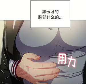 Page 1695 of 恶女勾勾缠 | 惡女勾勾纏 |难缠小恶女 | 難纏小惡女 1-16 - preview thumbnail