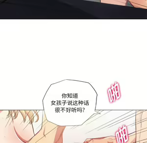 Page 1721 of 恶女勾勾缠 | 惡女勾勾纏 |难缠小恶女 | 難纏小惡女 1-16 - preview thumbnail