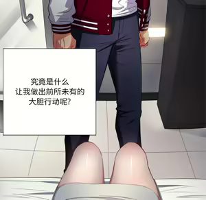 Page 1733 of 恶女勾勾缠 | 惡女勾勾纏 |难缠小恶女 | 難纏小惡女 1-16 - preview thumbnail