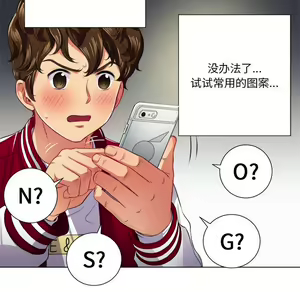 Page 1742 of 恶女勾勾缠 | 惡女勾勾纏 |难缠小恶女 | 難纏小惡女 1-16 - preview thumbnail
