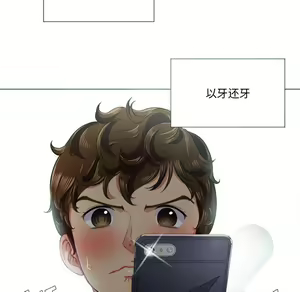 Page 1746 of 恶女勾勾缠 | 惡女勾勾纏 |难缠小恶女 | 難纏小惡女 1-16 - preview thumbnail