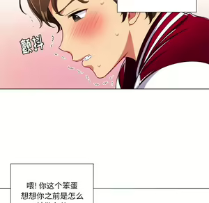 Page 1755 of 恶女勾勾缠 | 惡女勾勾纏 |难缠小恶女 | 難纏小惡女 1-16 - preview thumbnail