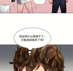 Page 1772 of 恶女勾勾缠 | 惡女勾勾纏 |难缠小恶女 | 難纏小惡女 1-16 - preview thumbnail