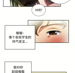 Page 178 of 恶女勾勾缠 | 惡女勾勾纏 |难缠小恶女 | 難纏小惡女 1-16 - preview thumbnail