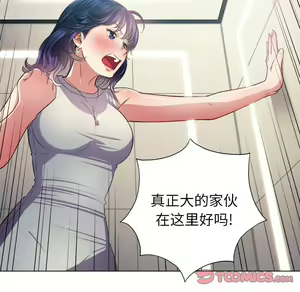 Page 1789 of 恶女勾勾缠 | 惡女勾勾纏 |难缠小恶女 | 難纏小惡女 1-16 - preview thumbnail
