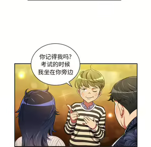 Page 181 of 恶女勾勾缠 | 惡女勾勾纏 |难缠小恶女 | 難纏小惡女 1-16 - preview thumbnail
