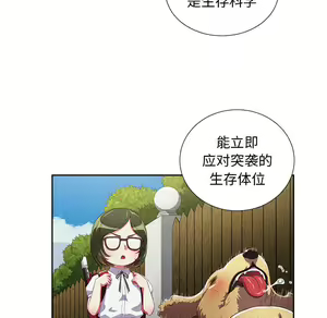 Page 199 of 恶女勾勾缠 | 惡女勾勾纏 |难缠小恶女 | 難纏小惡女 1-16 - preview thumbnail