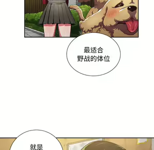 Page 200 of 恶女勾勾缠 | 惡女勾勾纏 |难缠小恶女 | 難纏小惡女 1-16 - preview thumbnail