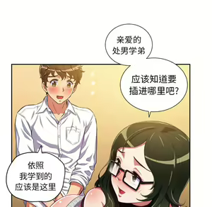 Page 206 of 恶女勾勾缠 | 惡女勾勾纏 |难缠小恶女 | 難纏小惡女 1-16 - preview thumbnail