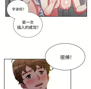 Page 226 of 恶女勾勾缠 | 惡女勾勾纏 |难缠小恶女 | 難纏小惡女 1-16 - preview thumbnail