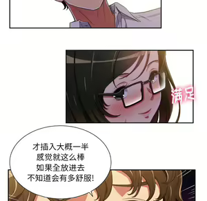 Page 227 of 恶女勾勾缠 | 惡女勾勾纏 |难缠小恶女 | 難纏小惡女 1-16 - preview thumbnail