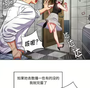 Page 246 of 恶女勾勾缠 | 惡女勾勾纏 |难缠小恶女 | 難纏小惡女 1-16 - preview thumbnail