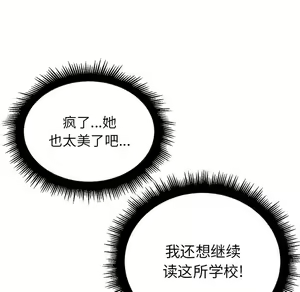 Page 252 of 恶女勾勾缠 | 惡女勾勾纏 |难缠小恶女 | 難纏小惡女 1-16 - preview thumbnail