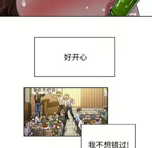 Page 265 of 恶女勾勾缠 | 惡女勾勾纏 |难缠小恶女 | 難纏小惡女 1-16 - preview thumbnail