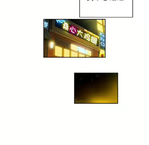 Page 266 of 恶女勾勾缠 | 惡女勾勾纏 |难缠小恶女 | 難纏小惡女 1-16 - preview thumbnail