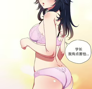 Page 289 of 恶女勾勾缠 | 惡女勾勾纏 |难缠小恶女 | 難纏小惡女 1-16 - preview thumbnail