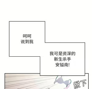 Page 297 of 恶女勾勾缠 | 惡女勾勾纏 |难缠小恶女 | 難纏小惡女 1-16 - preview thumbnail