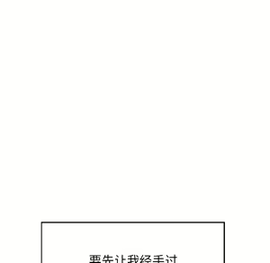 Page 299 of 恶女勾勾缠 | 惡女勾勾纏 |难缠小恶女 | 難纏小惡女 1-16 - preview thumbnail