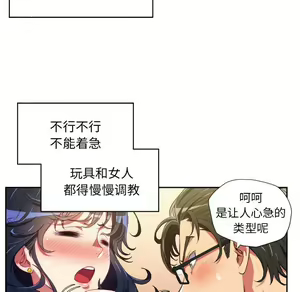 Page 312 of 恶女勾勾缠 | 惡女勾勾纏 |难缠小恶女 | 難纏小惡女 1-16 - preview thumbnail