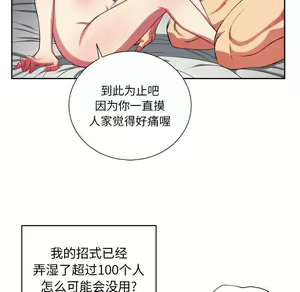 Page 318 of 恶女勾勾缠 | 惡女勾勾纏 |难缠小恶女 | 難纏小惡女 1-16 - preview thumbnail