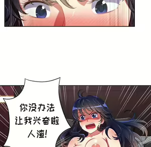 Page 327 of 恶女勾勾缠 | 惡女勾勾纏 |难缠小恶女 | 難纏小惡女 1-16 - preview thumbnail