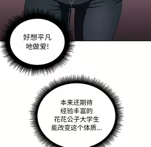 Page 333 of 恶女勾勾缠 | 惡女勾勾纏 |难缠小恶女 | 難纏小惡女 1-16 - preview thumbnail