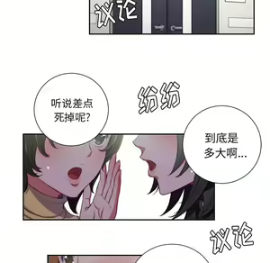 Page 340 of 恶女勾勾缠 | 惡女勾勾纏 |难缠小恶女 | 難纏小惡女 1-16 - preview thumbnail