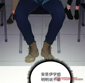 Page 343 of 恶女勾勾缠 | 惡女勾勾纏 |难缠小恶女 | 難纏小惡女 1-16 - preview thumbnail