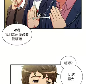 Page 355 of 恶女勾勾缠 | 惡女勾勾纏 |难缠小恶女 | 難纏小惡女 1-16 - preview thumbnail