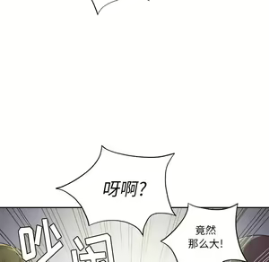 Page 362 of 恶女勾勾缠 | 惡女勾勾纏 |难缠小恶女 | 難纏小惡女 1-16 - preview thumbnail
