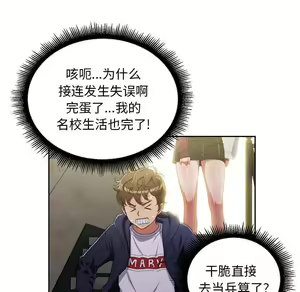 Page 390 of 恶女勾勾缠 | 惡女勾勾纏 |难缠小恶女 | 難纏小惡女 1-16 - preview thumbnail