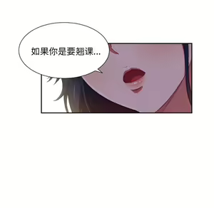 Page 392 of 恶女勾勾缠 | 惡女勾勾纏 |难缠小恶女 | 難纏小惡女 1-16 - preview thumbnail