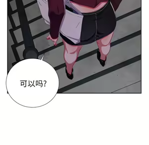 Page 395 of 恶女勾勾缠 | 惡女勾勾纏 |难缠小恶女 | 難纏小惡女 1-16 - preview thumbnail