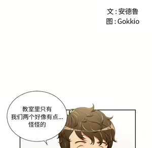 Page 412 of 恶女勾勾缠 | 惡女勾勾纏 |难缠小恶女 | 難纏小惡女 1-16 - preview thumbnail