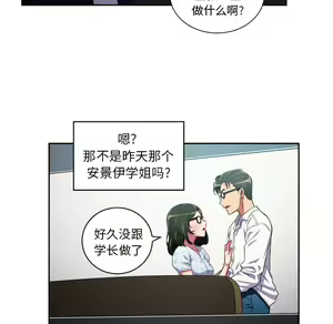 Page 421 of 恶女勾勾缠 | 惡女勾勾纏 |难缠小恶女 | 難纏小惡女 1-16 - preview thumbnail