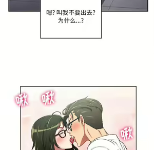 Page 425 of 恶女勾勾缠 | 惡女勾勾纏 |难缠小恶女 | 難纏小惡女 1-16 - preview thumbnail