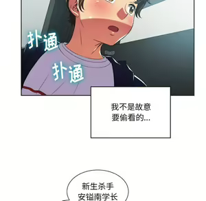 Page 429 of 恶女勾勾缠 | 惡女勾勾纏 |难缠小恶女 | 難纏小惡女 1-16 - preview thumbnail