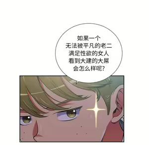 Page 480 of 恶女勾勾缠 | 惡女勾勾纏 |难缠小恶女 | 難纏小惡女 1-16 - preview thumbnail