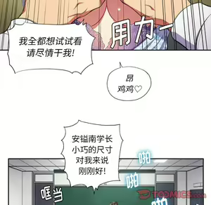 Page 497 of 恶女勾勾缠 | 惡女勾勾纏 |难缠小恶女 | 難纏小惡女 1-16 - preview thumbnail