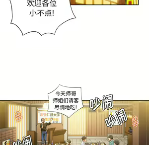 Page 50 of 恶女勾勾缠 | 惡女勾勾纏 |难缠小恶女 | 難纏小惡女 1-16 - preview thumbnail