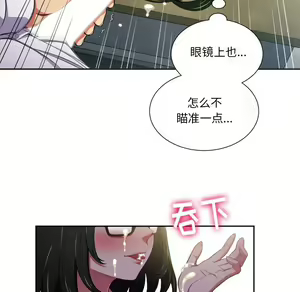 Page 506 of 恶女勾勾缠 | 惡女勾勾纏 |难缠小恶女 | 難纏小惡女 1-16 - preview thumbnail